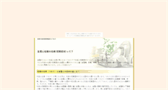 Desktop Screenshot of ninshin.kaginawa.jp