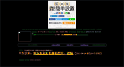 Desktop Screenshot of bbs.kaginawa.jp